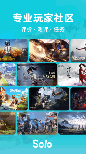 solo游戏社区2026版图2