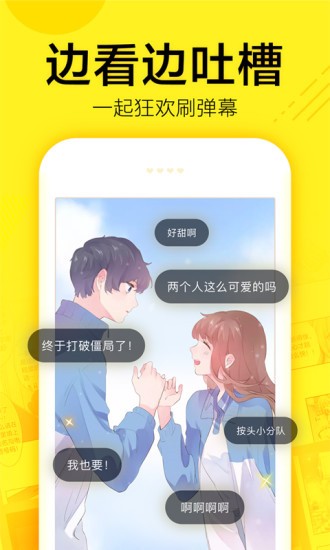 啵啵漫画图3