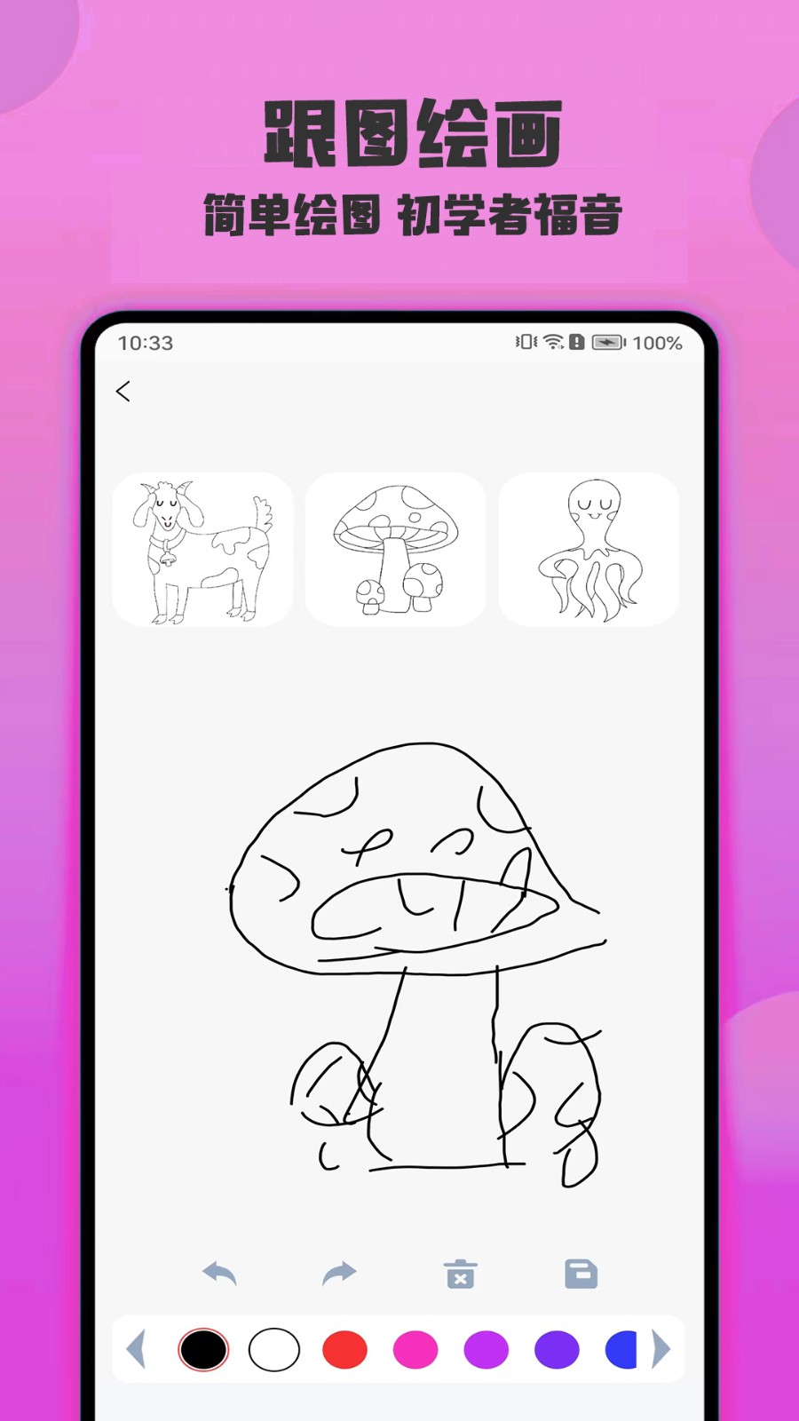 绘画精灵图1