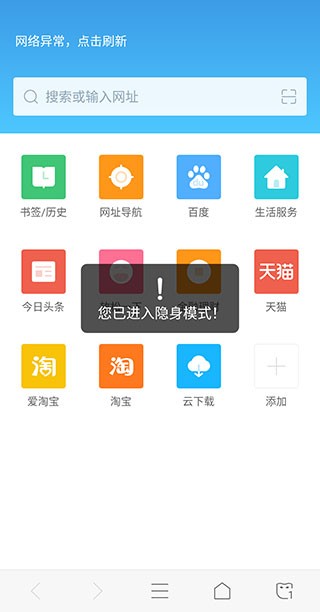 115浏览器图4