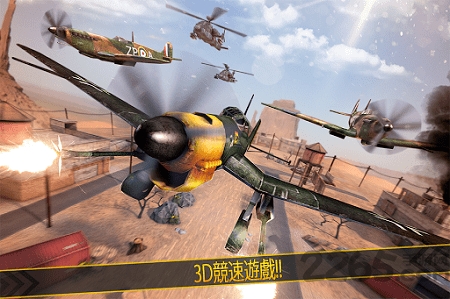 真实战机模拟器 手机版图3