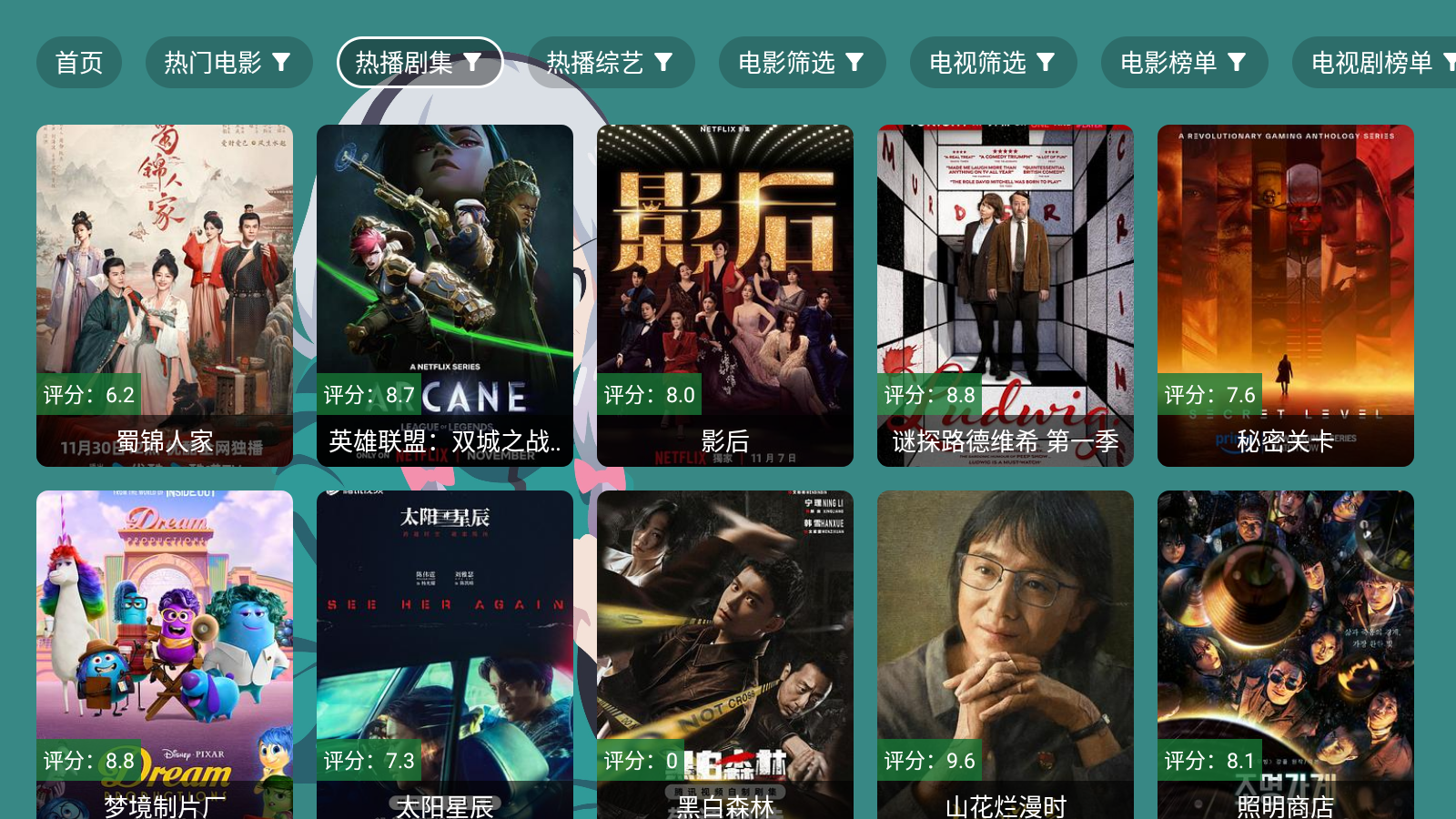 小浪影音图5