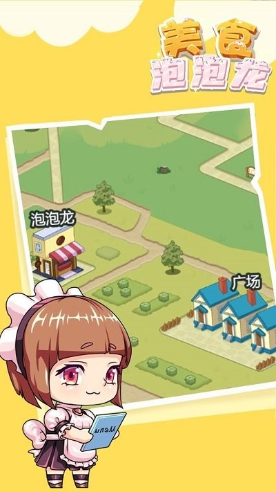 美食泡泡龙图2