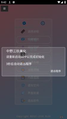 中野三玖美化pubg美化包app图2