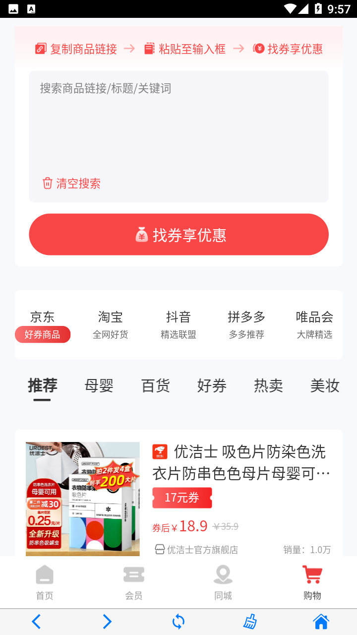 七梦优惠商城图1