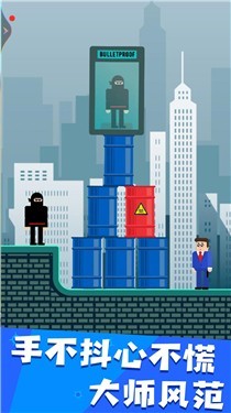 我的子弹会漂移图3