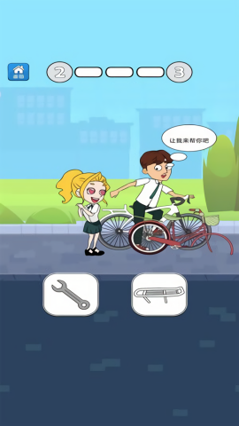 帮她相亲图2