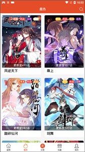 免漫