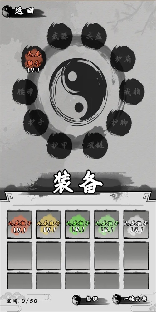 我在山海经挂机图3