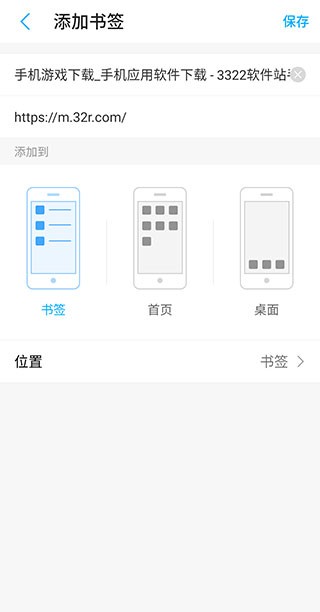 115浏览器图6