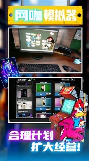 摧毁办公室模拟图2