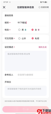 Glow虚拟聊天软件下载图2