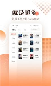 宜搜小说快读版图1