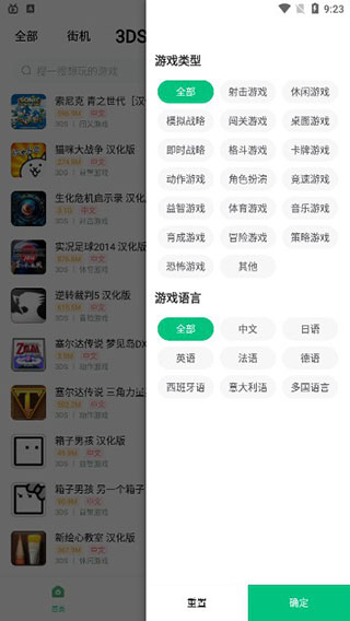 小马模拟器图4