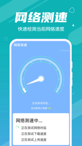 超速清理图3