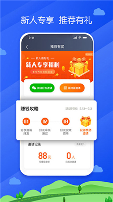 中交车主司机端图1