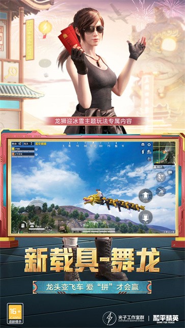 和平精英下载器图2