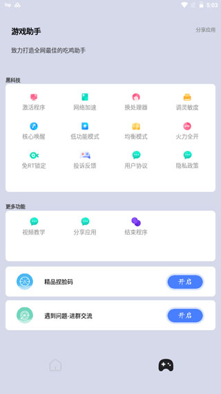 画质猫图1