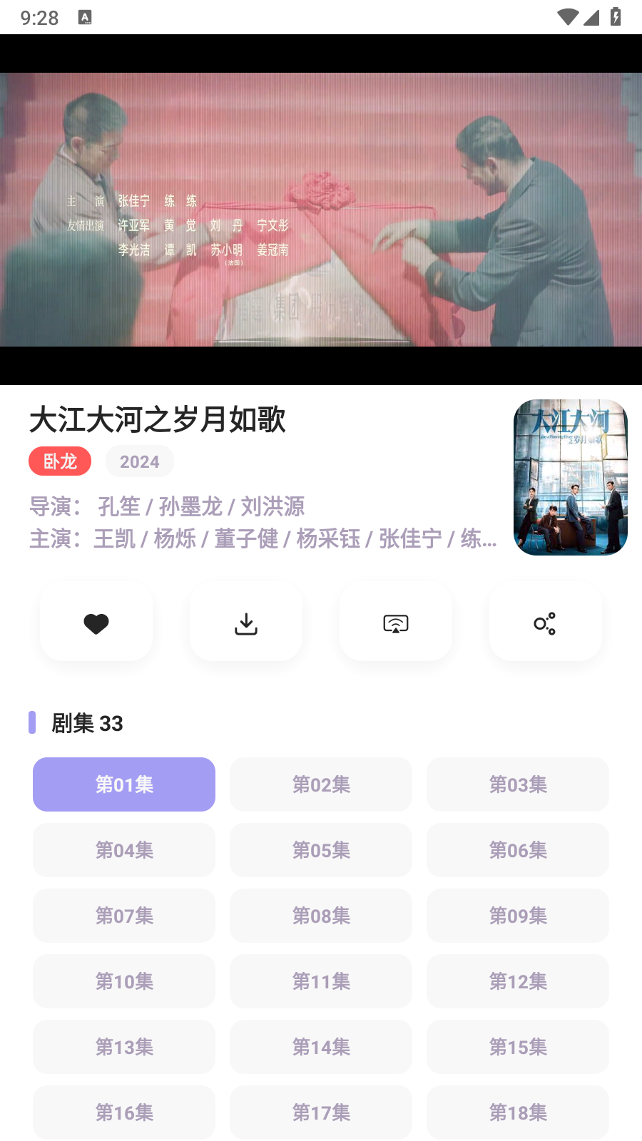 永久影视稳定版图3