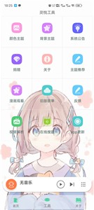 灵悦图2