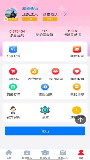 智享未来图4
