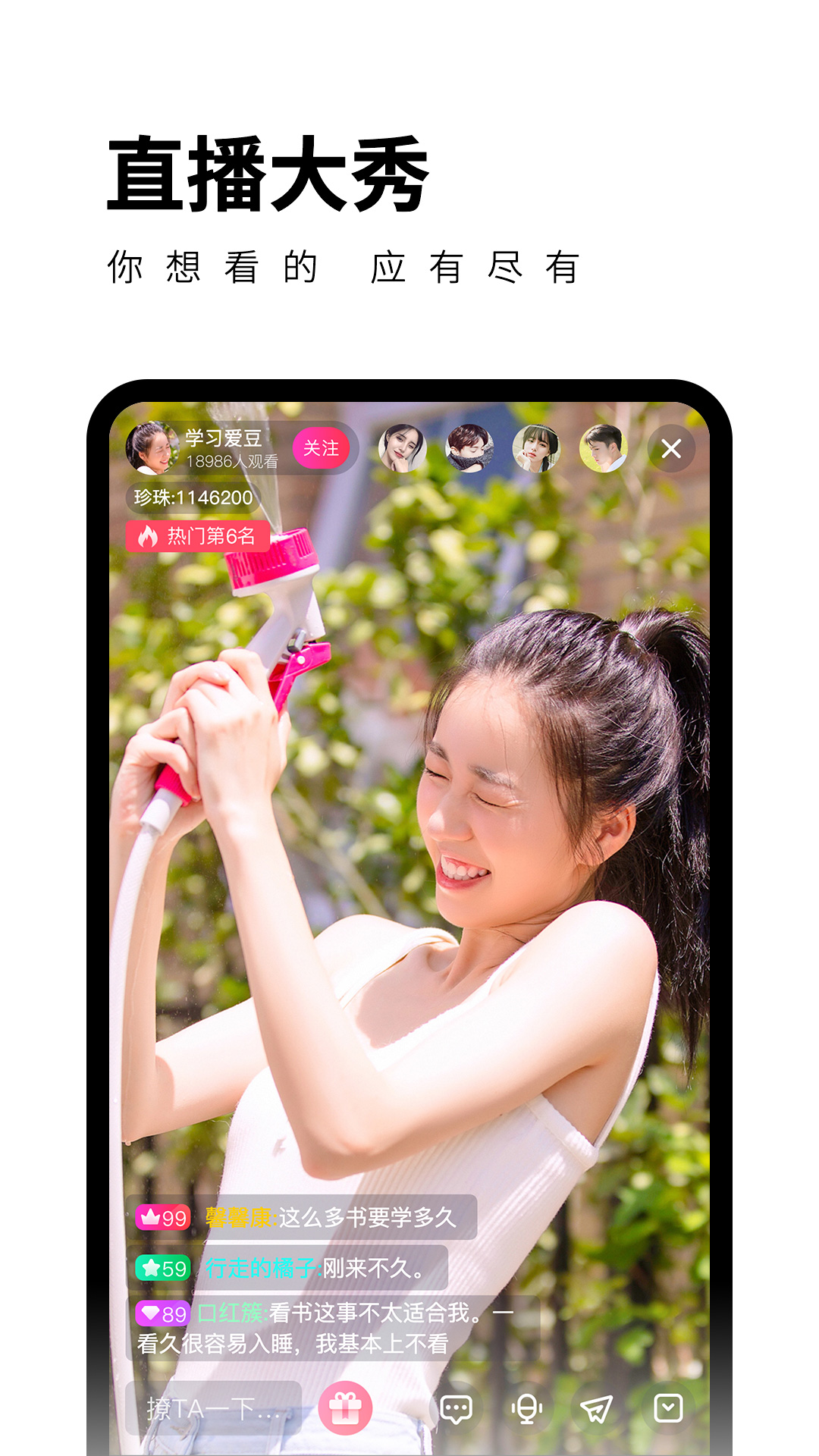 柑橘直播图1