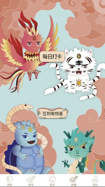 国韵方程学生端图4