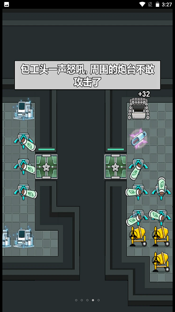 躺平不要慌图1