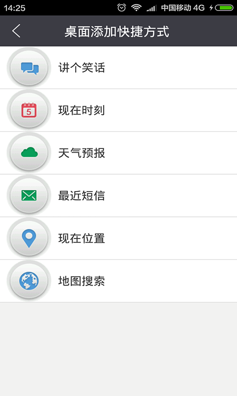 超级语音图2