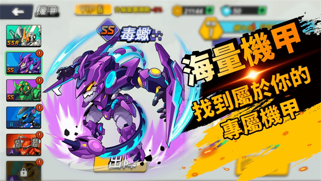 機甲世界大戰图1