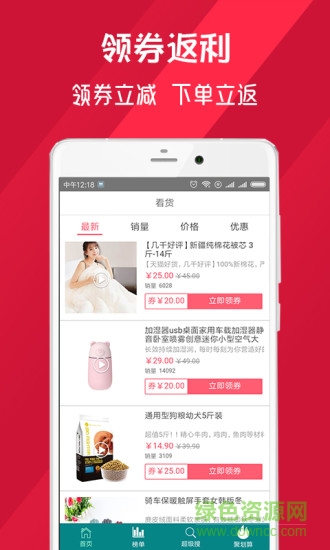 微砍价图1