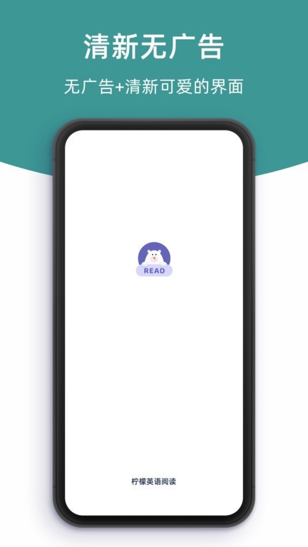 柠檬英语阅读图1