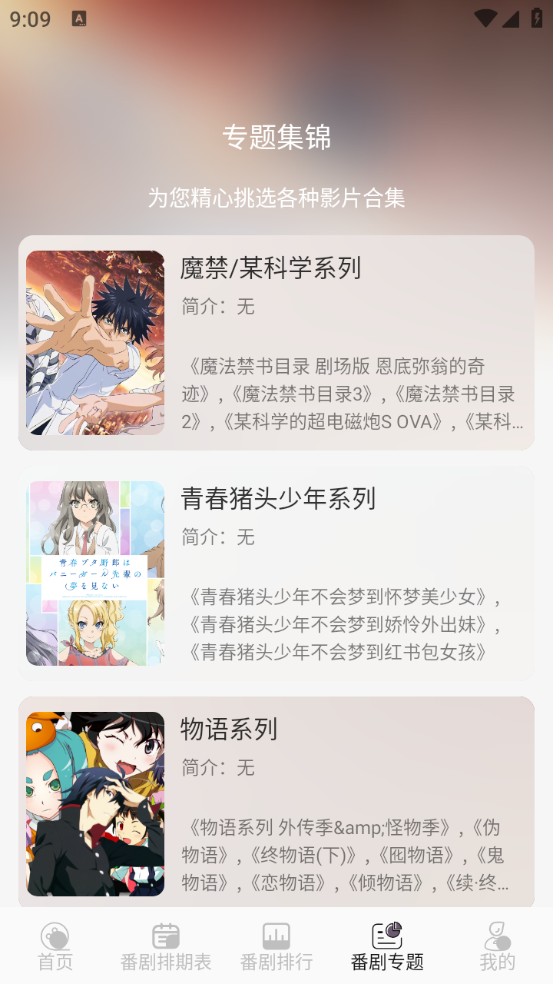 AkiAnime 无广告版图1