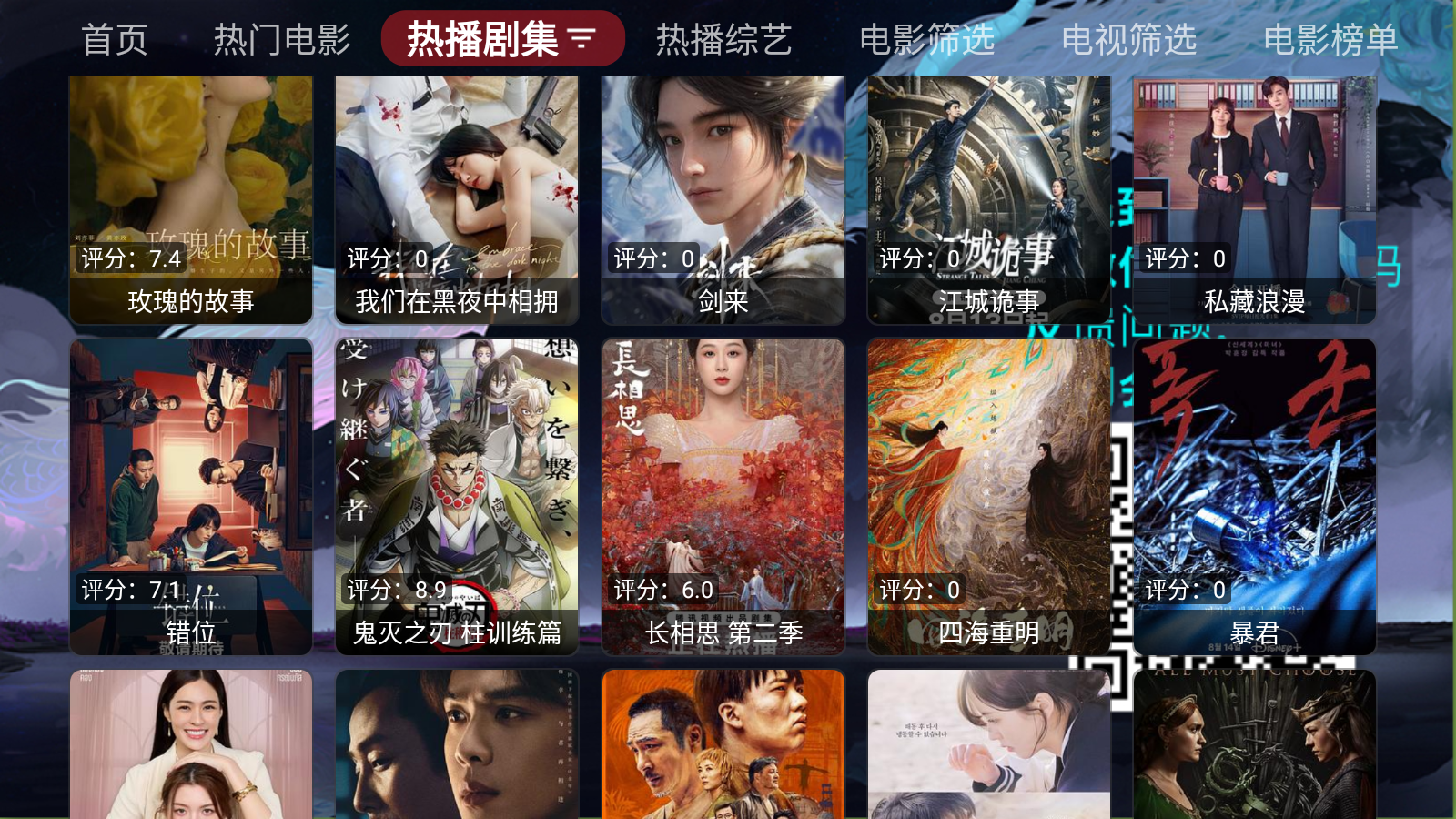 白龙影视2.0图4
