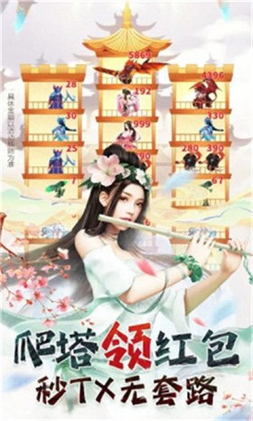 无穷试炼图3