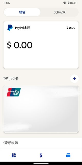paypal国际版