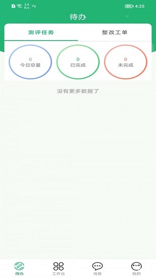 城市运营中心图3