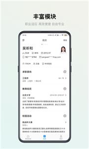 智能简历图2
