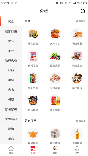 巨贝优品图1