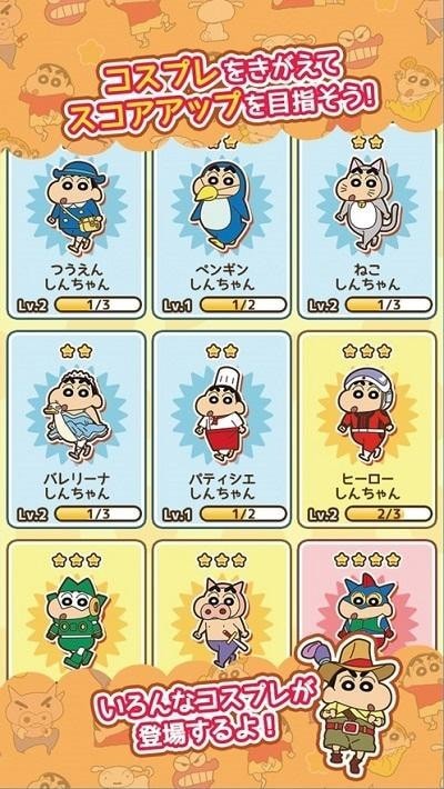 クレしんラン