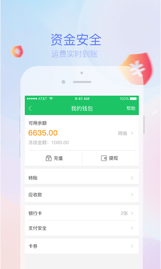 司机宝司机版图3