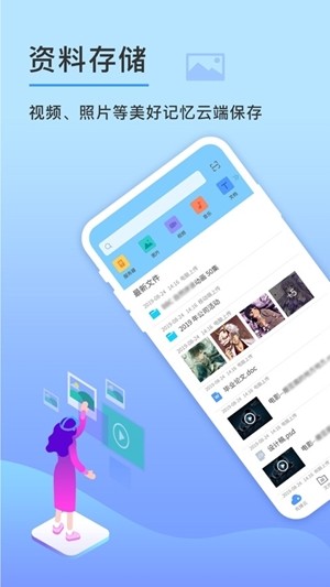 先锋云盘图2