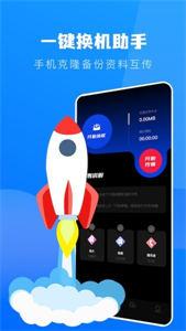 快用数据传输图1