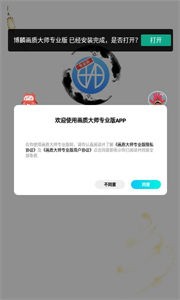 博麟画质大师最新版