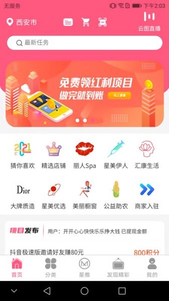 星美云图图1
