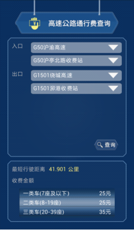 乐行上海(上海实时路况app)图1