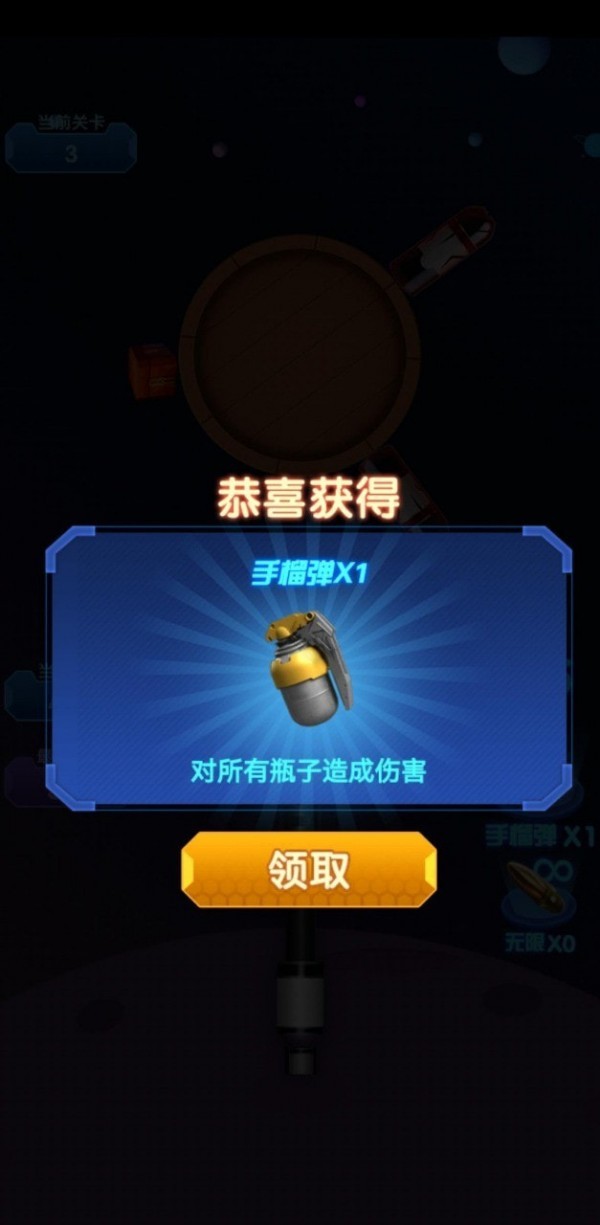 一起来冲关图3