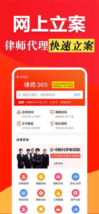 律师365图4