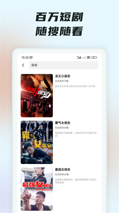 抖短剧图3