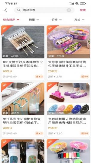礼惠生活图2